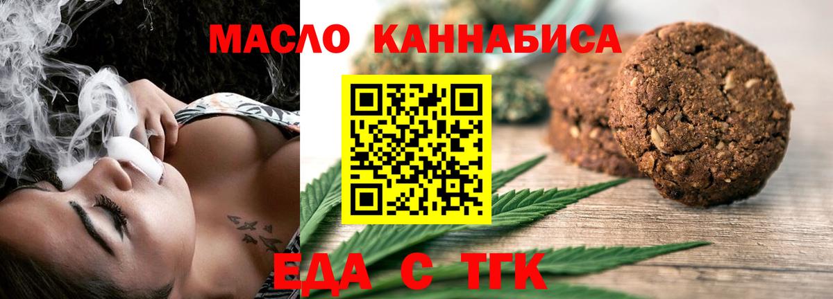 Печенье с ТГК конопля Ипатово