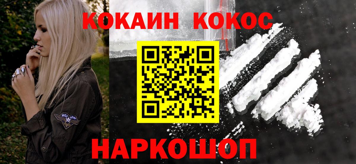 Cocaine Боливия Ипатово