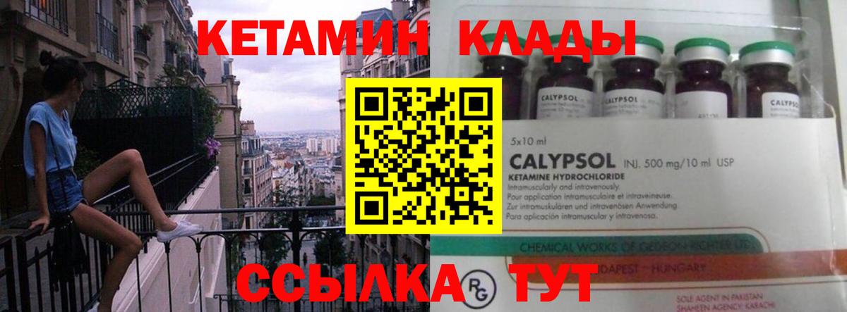 Кетамин ketamine  КЕТАМИН ketamine  Ипатово  Вход с VPN 