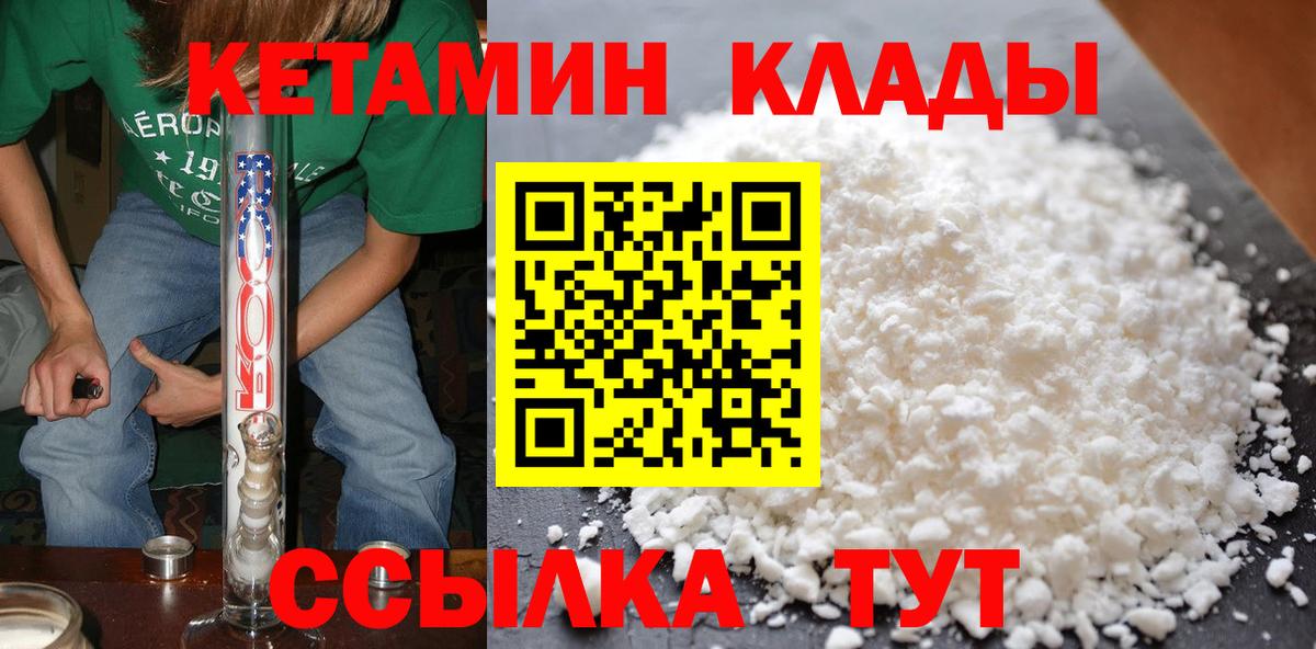 КЕТАМИН VHQ Ипатово