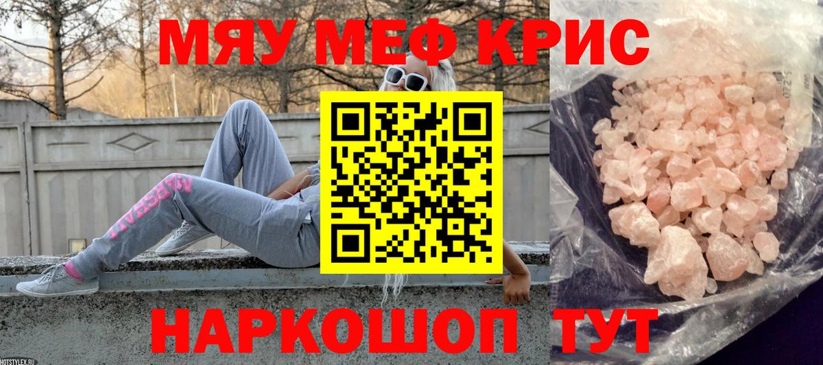 МЯУ-МЯУ  Вход с VPN  Ипатово  МЕФ  МЕФ mephedrone  Меф кристаллы 