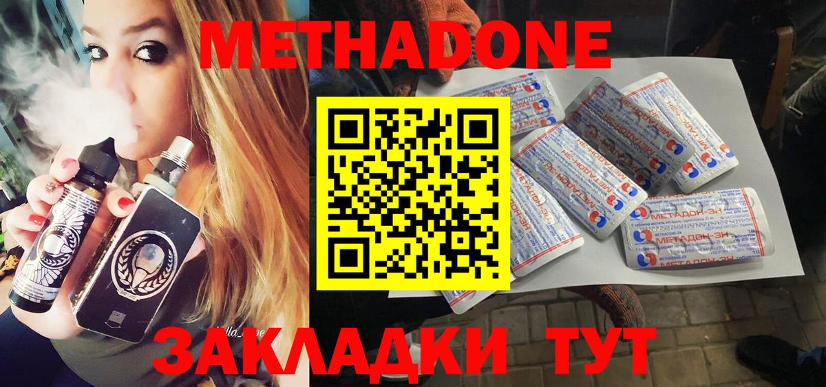 МЕТАДОН белоснежный  Вход с VPN  Ипатово  Метадон мёд 