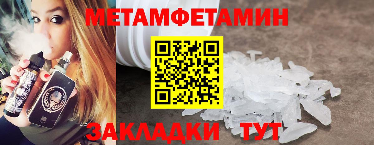 Ипатово  Метамфетамин Methamphetamine  Первитин  Вход с VPN 