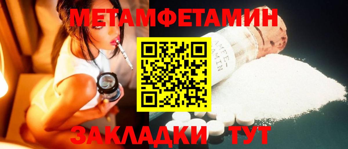 Первитин винт Ипатово