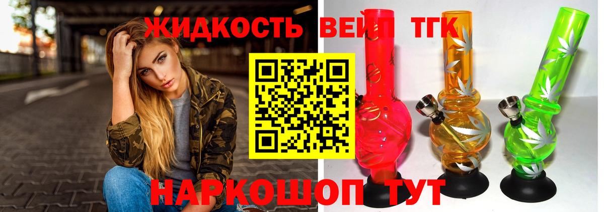 ТГК жижа  Дистиллят ТГК Wax  Ипатово  Вход с VPN 